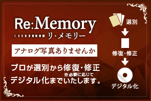Re:Memory